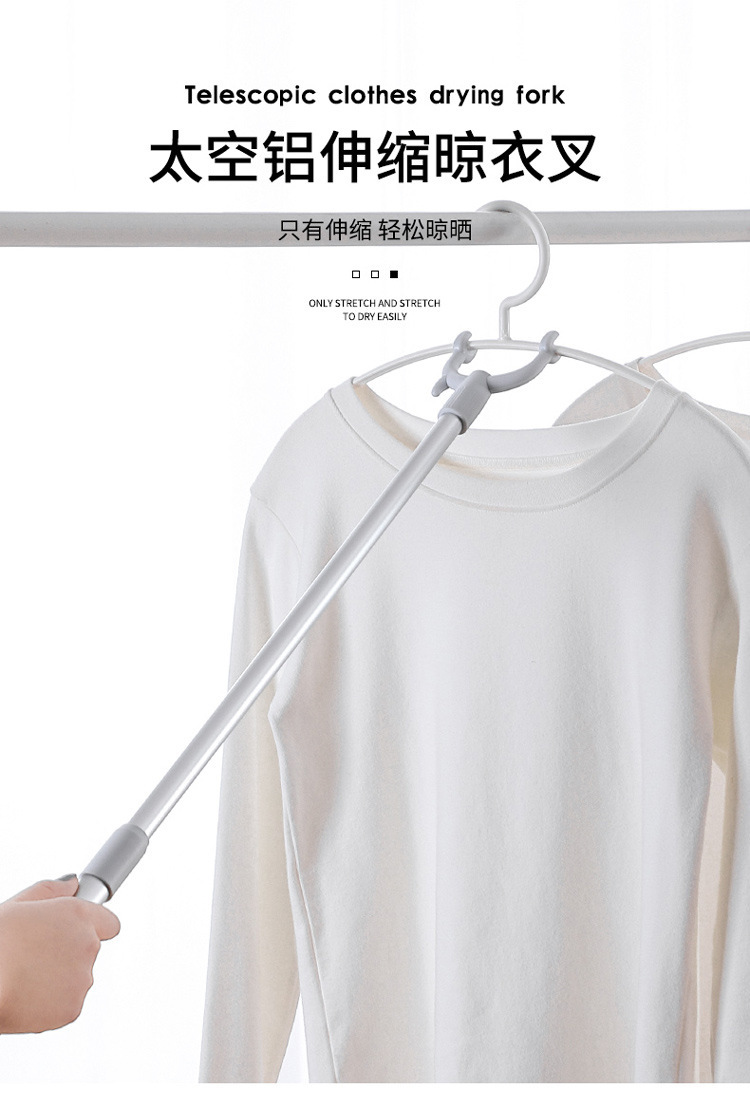 撑衣杆家用太空铝晾衣杆丫叉取衣服棍挑衣杆子可伸缩宿舍晾衣叉详情2