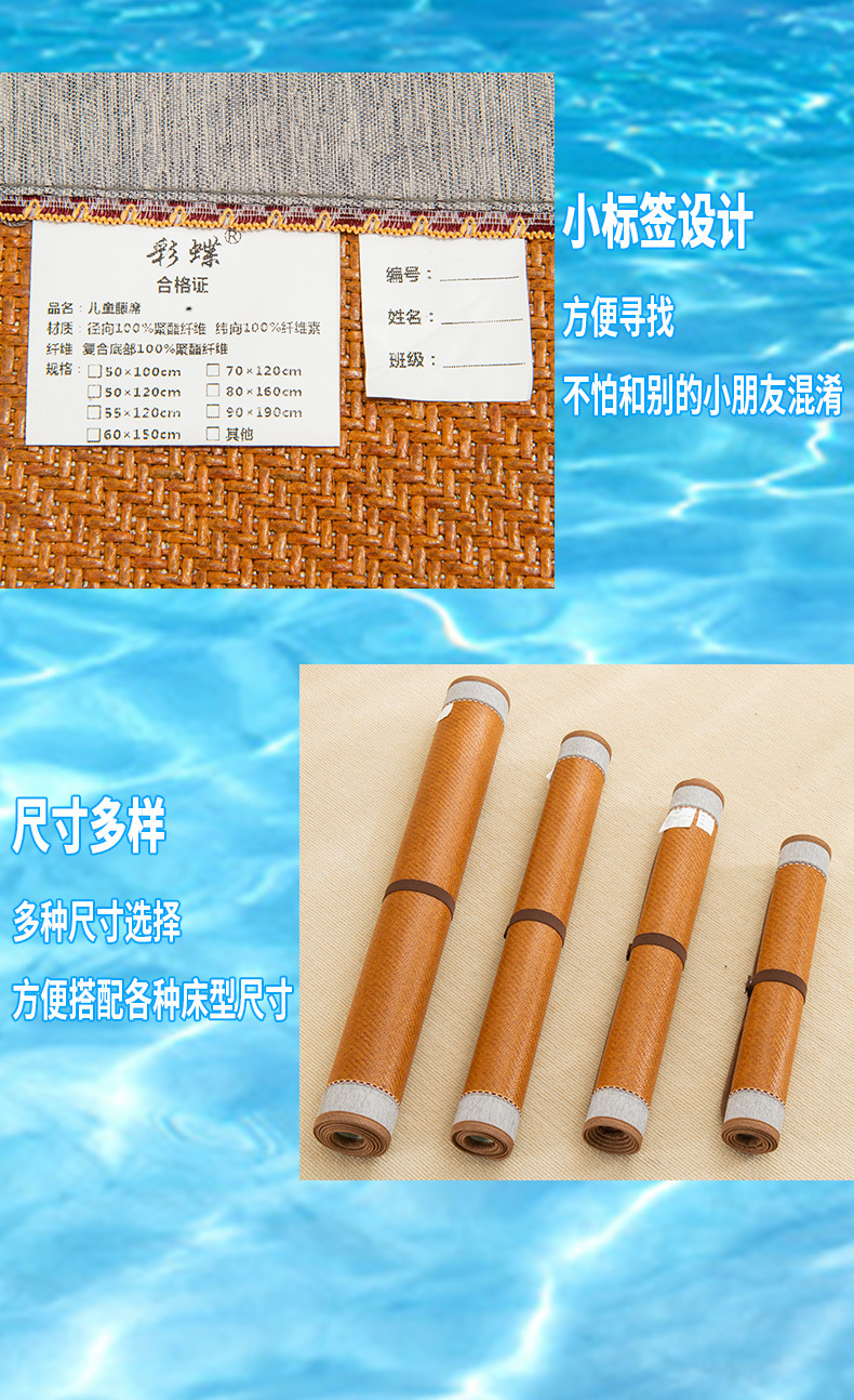 儿童凉席藤席幼儿园午睡专用婴儿床冰丝席子宝宝透气吸汗夏季草席详情9