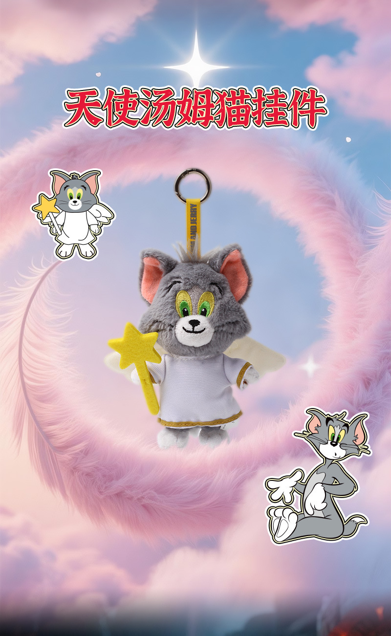 正版猫和老鼠卡通可爱天使汤姆猫公仔魔鬼杰利鼠挂件毛绒玩具礼物详情5