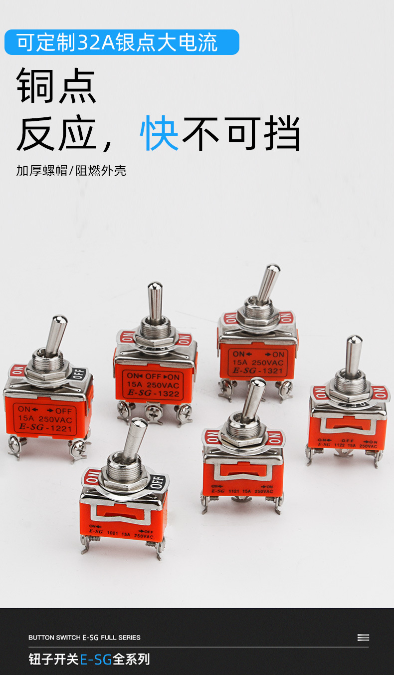 小型摇头钮子开关扭子妞子开关1021摇头拨动开关1321摇臂纽子开关详情4