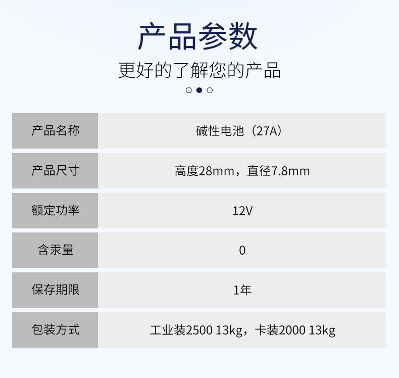 碱性电池_12.jpg