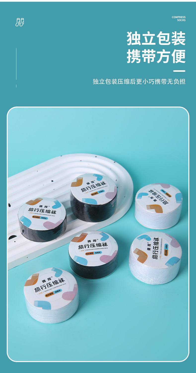 Disposable compression socks for both men and women, short and medium-length daily disposable disposable socks, factory direct sales, portable for business trips and travel pic 7