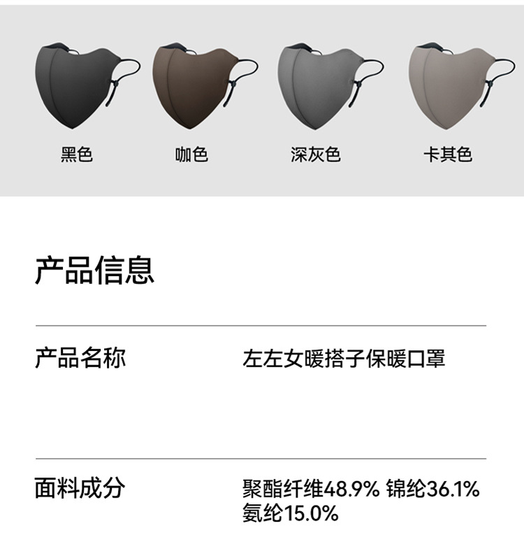 左左女高品质新款保暖口罩女高颜值冬季防风防寒立体透气面罩批发详情15