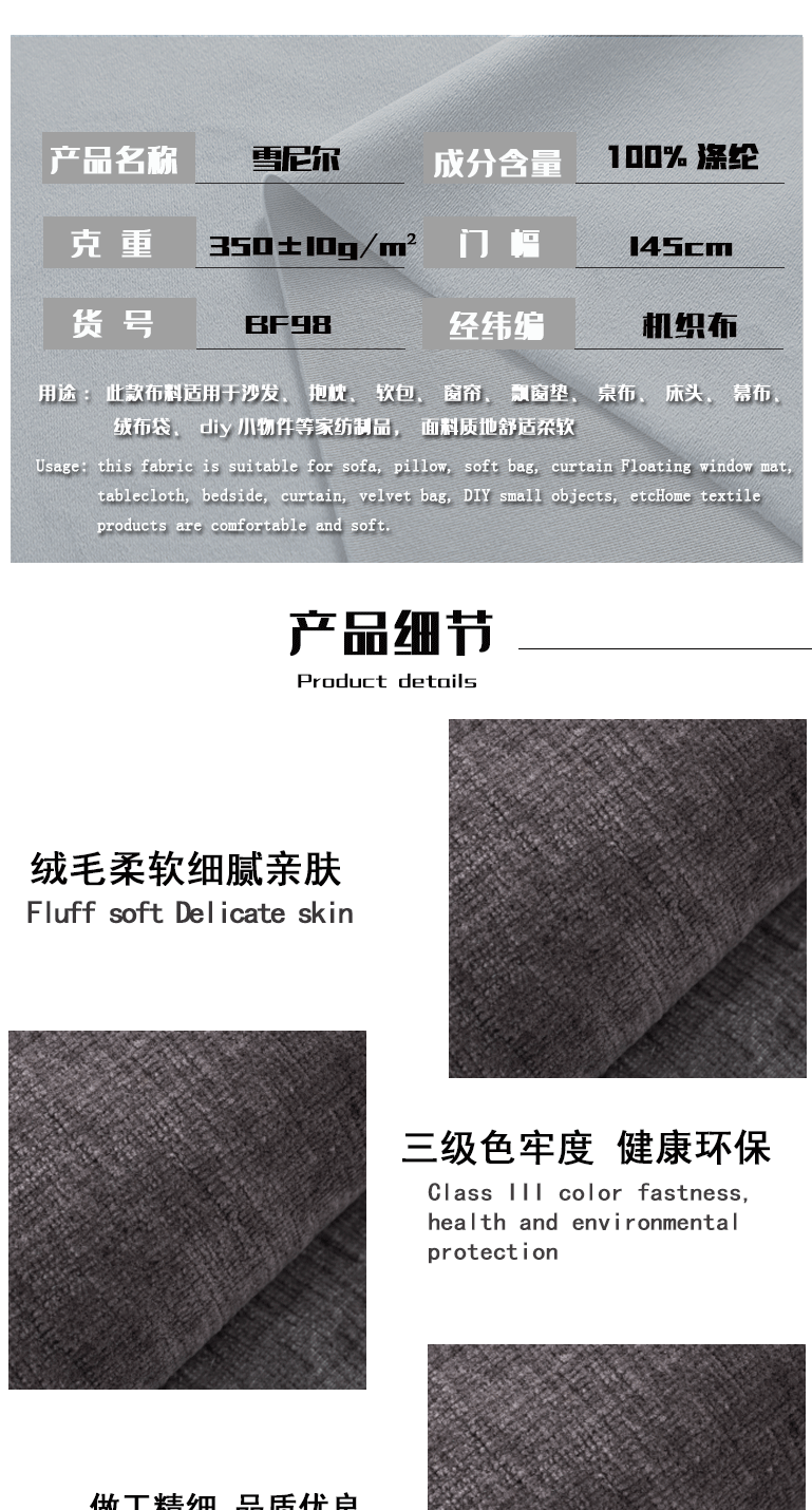 Solid-color double-sided Chenille fabric polyester flannel in stock from the manufacturer, featuring Chinese-style soft-padded cushions, seat covers and sofa fabric pic 3