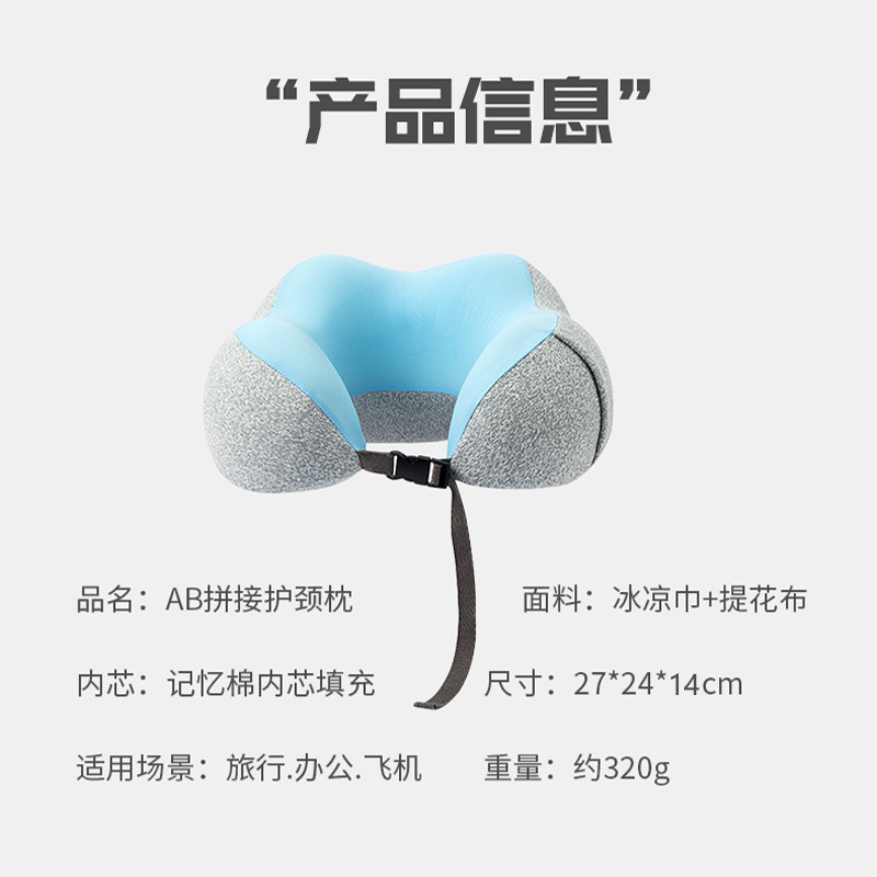 冰丝简约凉感驼峰记忆棉U型枕 康乐屋冷感办公旅行飞机护颈枕批发详情10