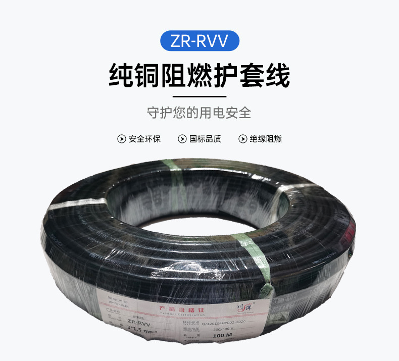 National standard wires, household sheathed wires, home decoration rvv wires, pure copper core flexible wires, 1.5, 2.5, 4 flat sheathed wires, flame retardant pic 4