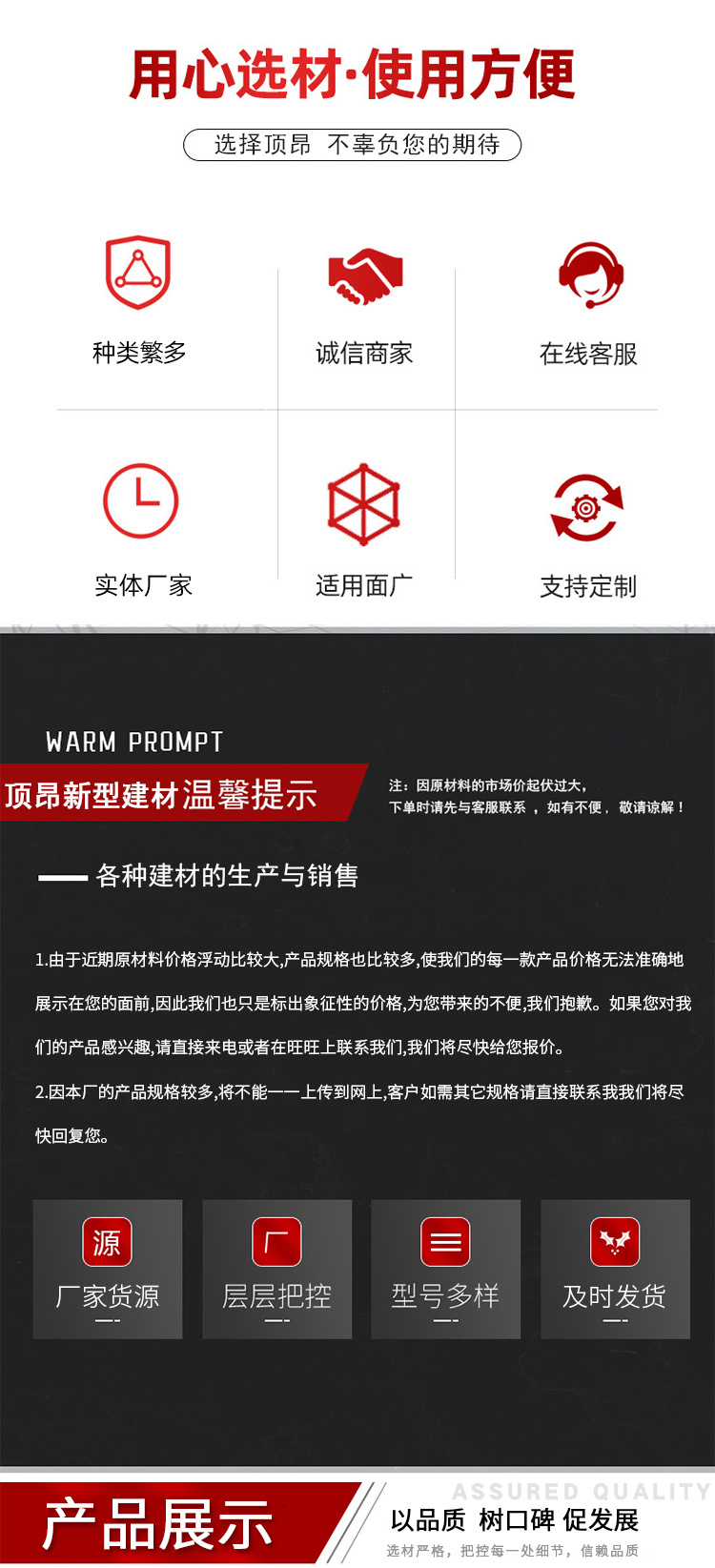 彩钢瓦铝建材彩钢板配件瓦片防锈耐用新装旧改详情11