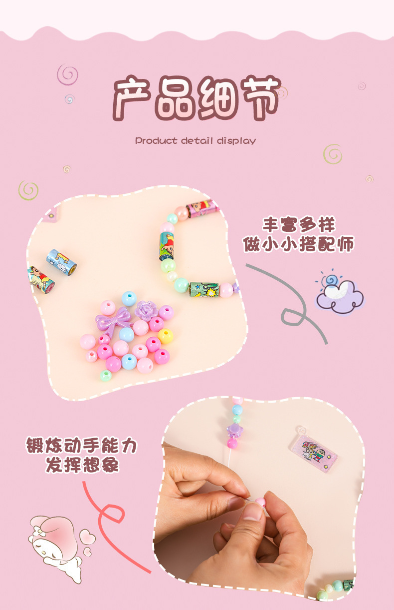 儿童节卡通创意撕拉镭射贴纸手链文创玩具DIY串珠套装礼品工艺品详情4