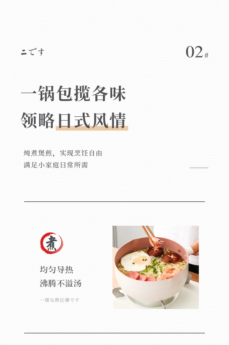 日式雪平锅家用麦饭石小奶锅泡面锅宝宝辅食锅抗菌不粘锅批发详情7