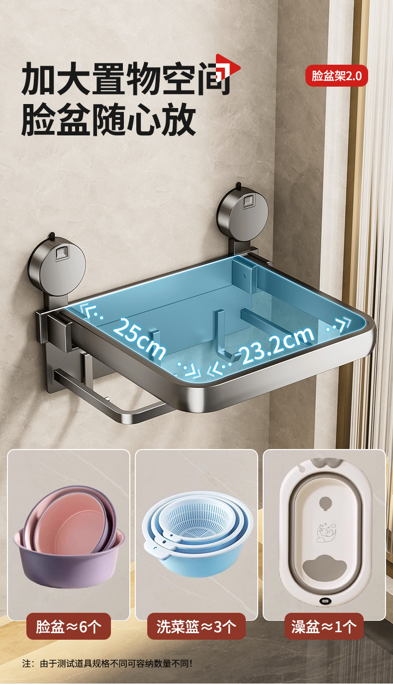 Gun ash suction cup basin storage rack, no need for drilling, bathroom wall-mounted folding basin rack, bathroom basin storage rack pic 7