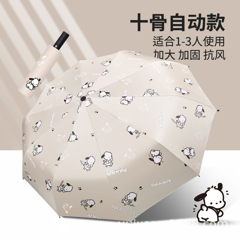 帕恰狗全自动雨伞女晴雨两用防晒防紫外线卡通学生折叠伞印刷logo详情26