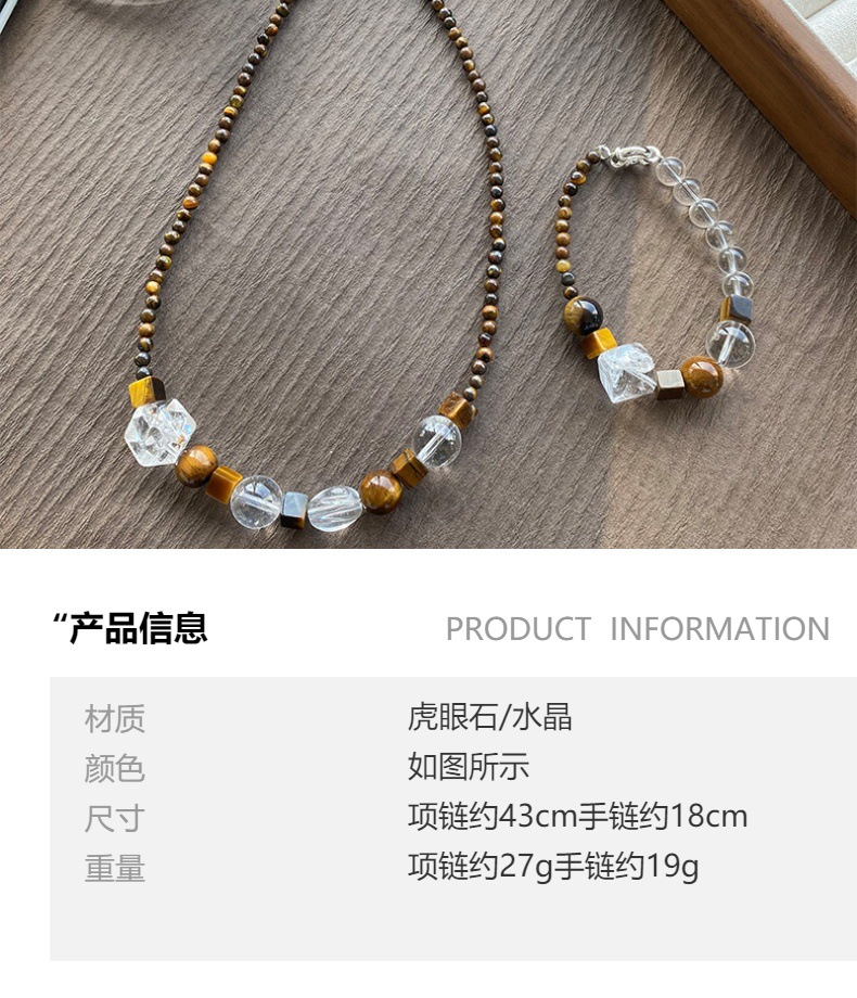 混搭圆珠天然原石手链白水晶玛瑙虎眼石多宝项链叠戴百搭手串简约详情1