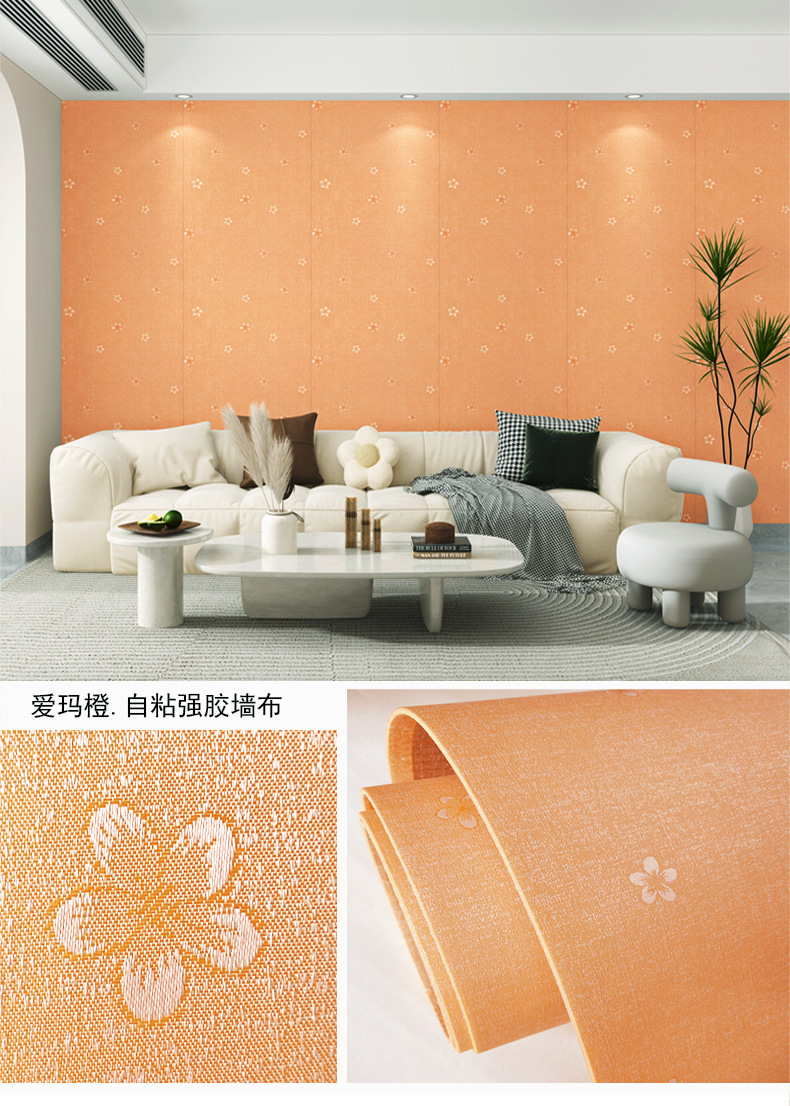 自粘墙纸墙贴墙布高档装饰客厅卧室餐厅酒店宾馆办公室背景墙壁纸详情34