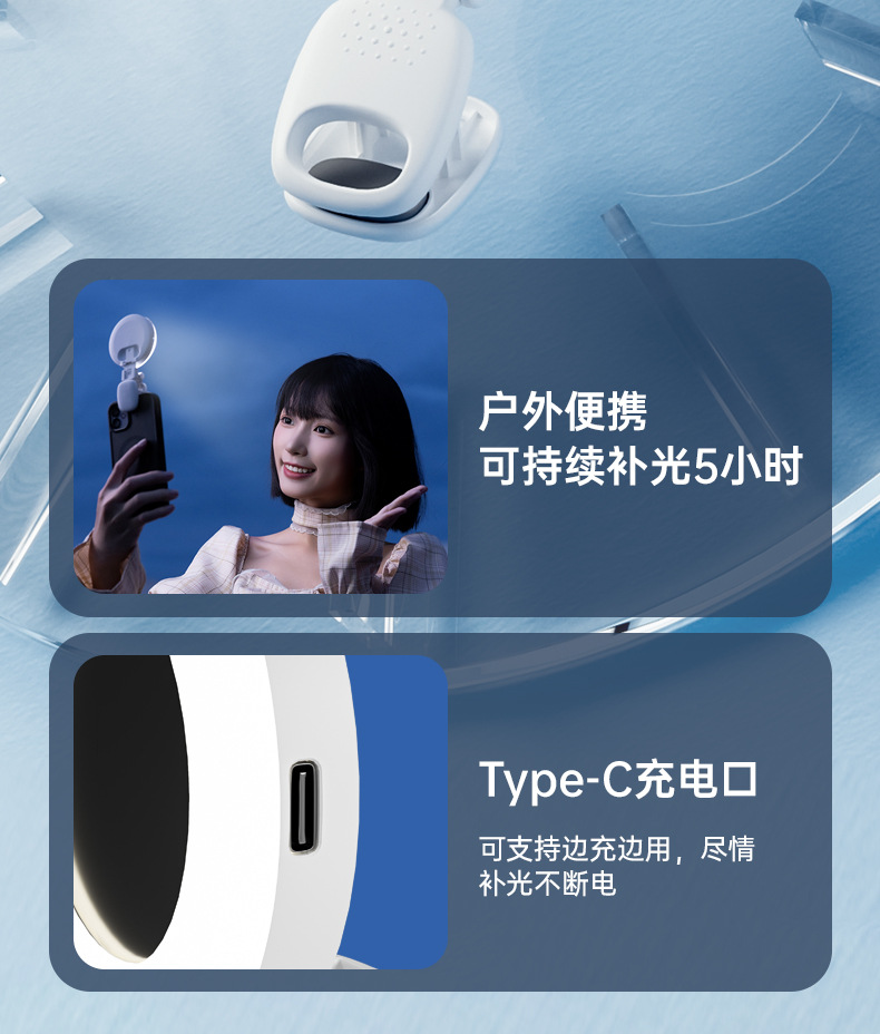 新款手机美颜自拍口袋补光灯神器随身直播通用充电款柔光灯批发详情15