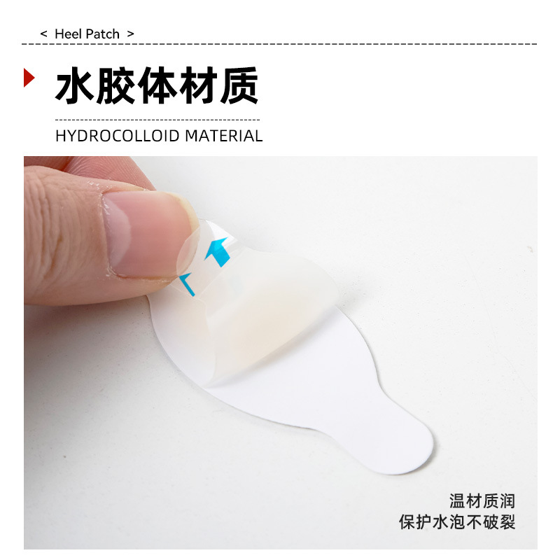 足跟贴止痒滋润足部护理足跟贴      详情6