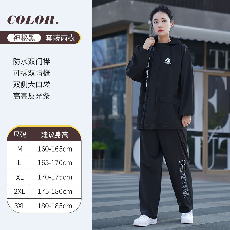 Wholesale raincoat and rain pants set, rainproof for outdoor motorcycles, electric bikes, takeout and riding, reflective split raincoat pic 4