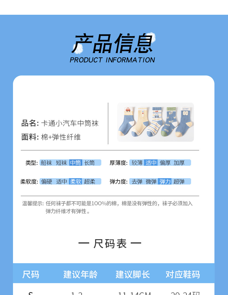 2025春秋新款儿童袜子男女童卡通潮纯中筒棉袜吸汗保暖宝宝袜批发详情8