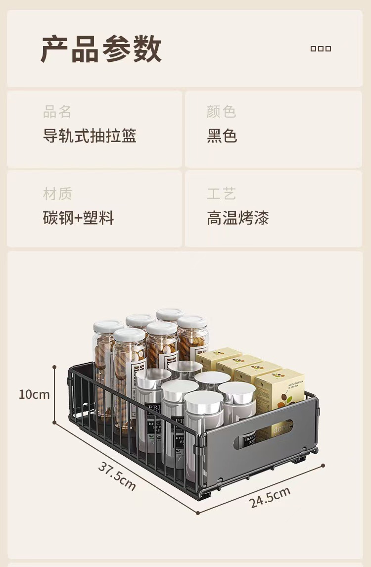 厨房置物架橱柜内抽拉式拉篮下水槽单层收纳盒滑轨抽屉分层调料架 pic 6