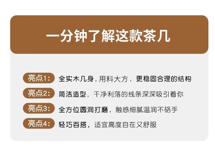 新款实木茶几家用小户型三角轻奢现代客厅桌子简约异形家装建材桌类详情11