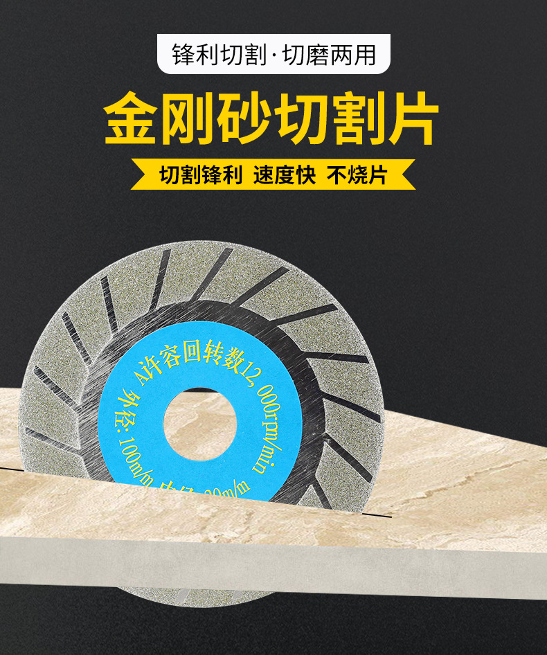 戴恩工具切瓷砖玻璃锯片角磨机美缝金刚石砂轮磨片开槽抛光打磨石详情2