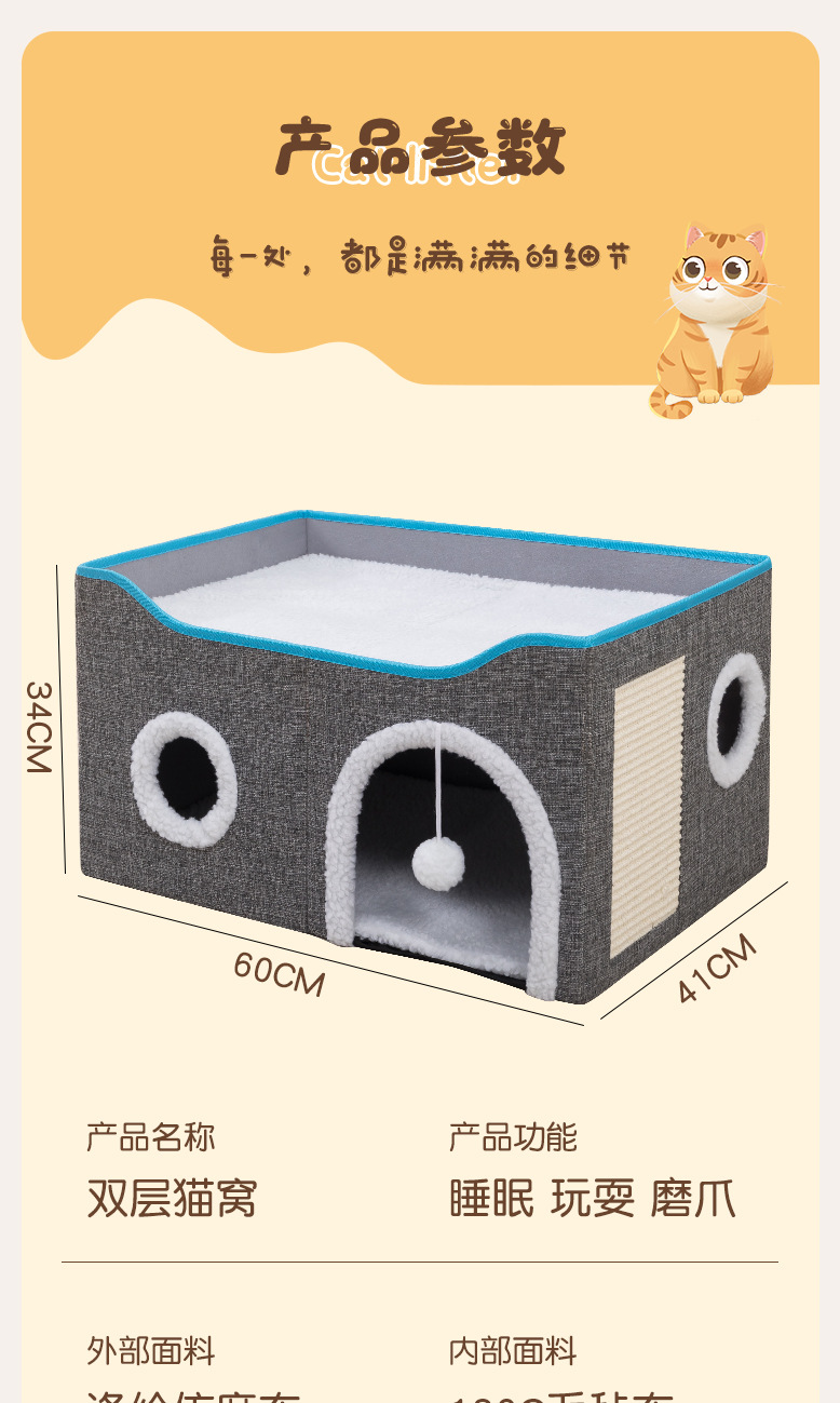 热销款四季通用猫窝 双层保暖猫咪封闭式冬季猫房可折叠宠物用品详情11