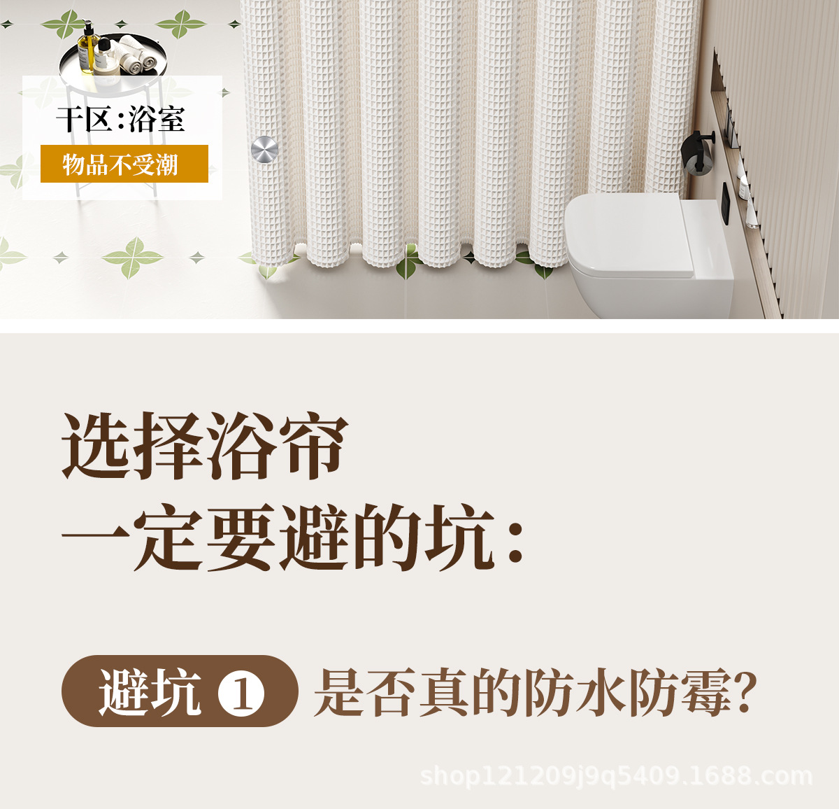 浴室双面防水华夫格浴帘卫生间淋浴隔断帘厕所干湿分离遮挡帘厂家详情16