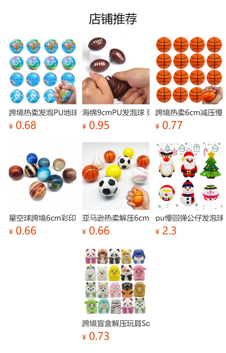 跨境4cm发泡迷你橄榄球 海棉球慢回弹 pu泡沫握力球 解压发泄玩具详情1