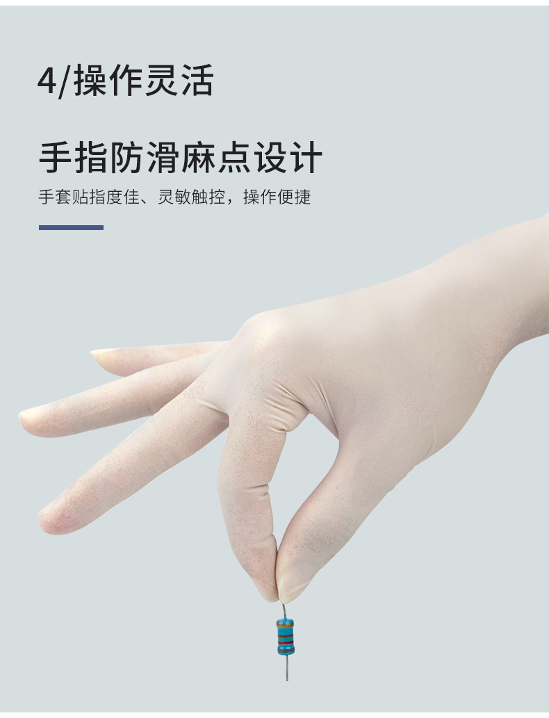 无粉加厚耐用防滑橡胶手套美容院食品厂实验室专用一次性乳胶手套详情11