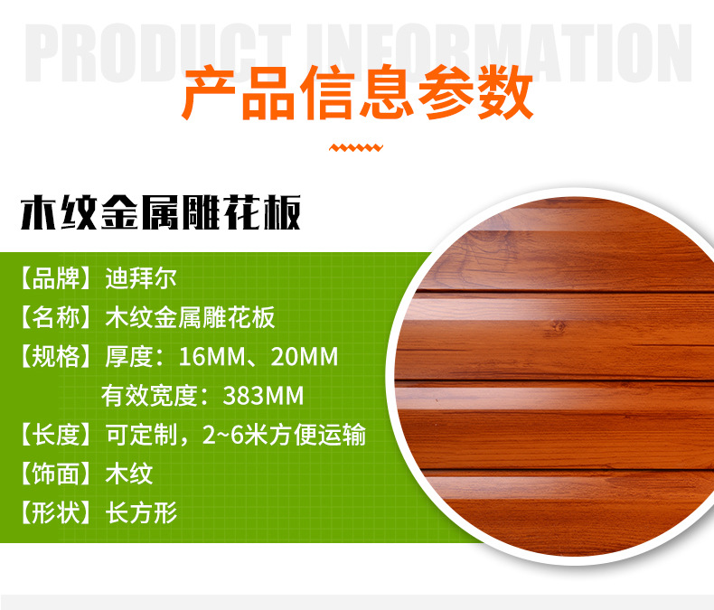 批发木纹金属雕花板彩钢聚氨酯夹芯板雕花板外墙保温装饰一体板详情7
