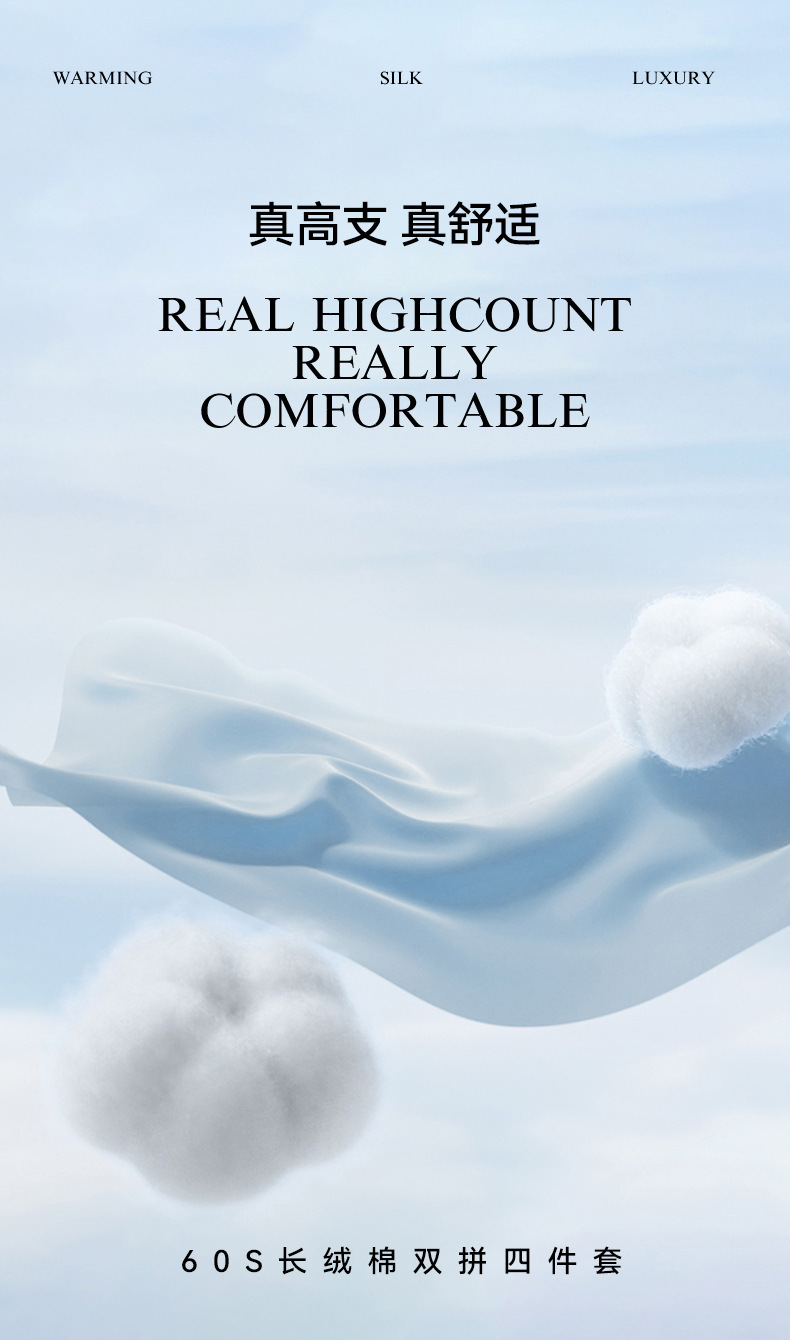 A类新疆长绒棉纯棉100轻奢四件套全棉宿舍三件套床笠床单床上用品详情2