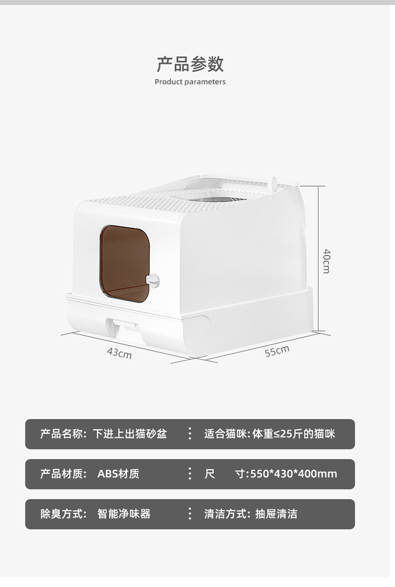 新款智能除臭猫厕所超大号顶入式防外溅抽屉全封闭特大猫砂盆跨境详情17