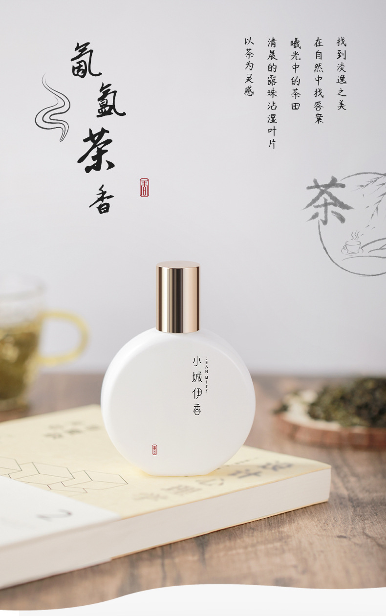 氤氲茶香详情_01.jpg