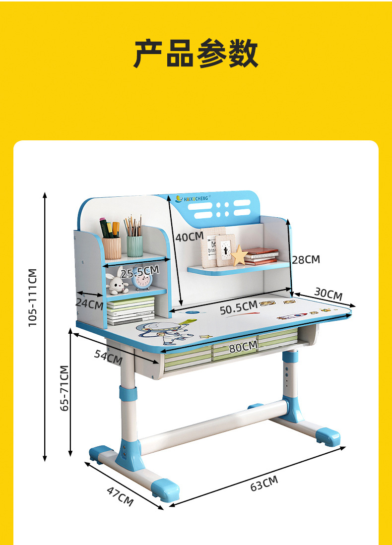 儿童学习桌可升降幼儿课桌椅套装组合家用中小学生宝宝作业写字桌详情17