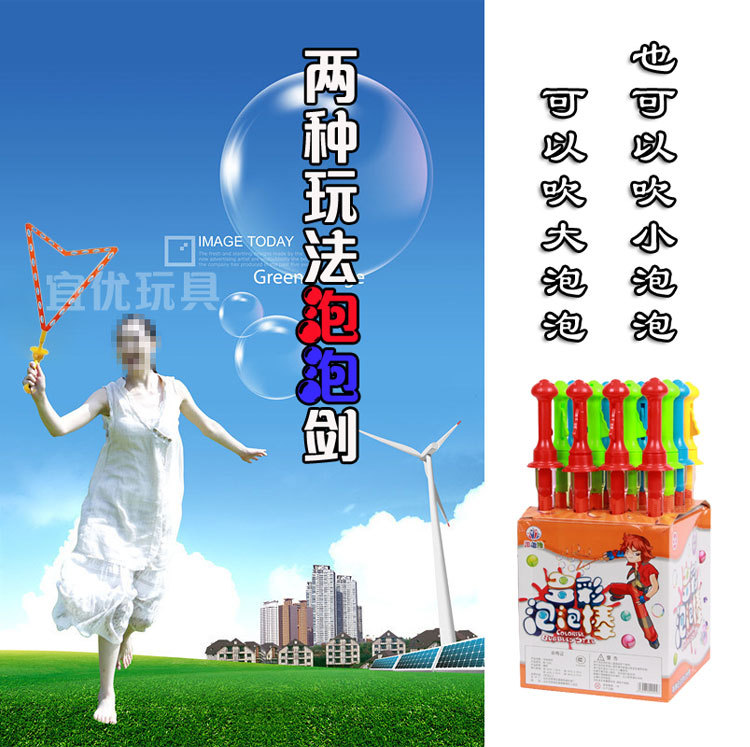 儿童玩具泡泡棒西洋剑户外互动吹泡泡机补充液女男孩泡泡水批发详情10