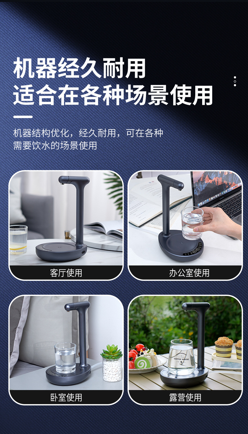 桶装水抽水器电动出水器家用智能矿泉水饮水机泵全自动上水器跨境详情17