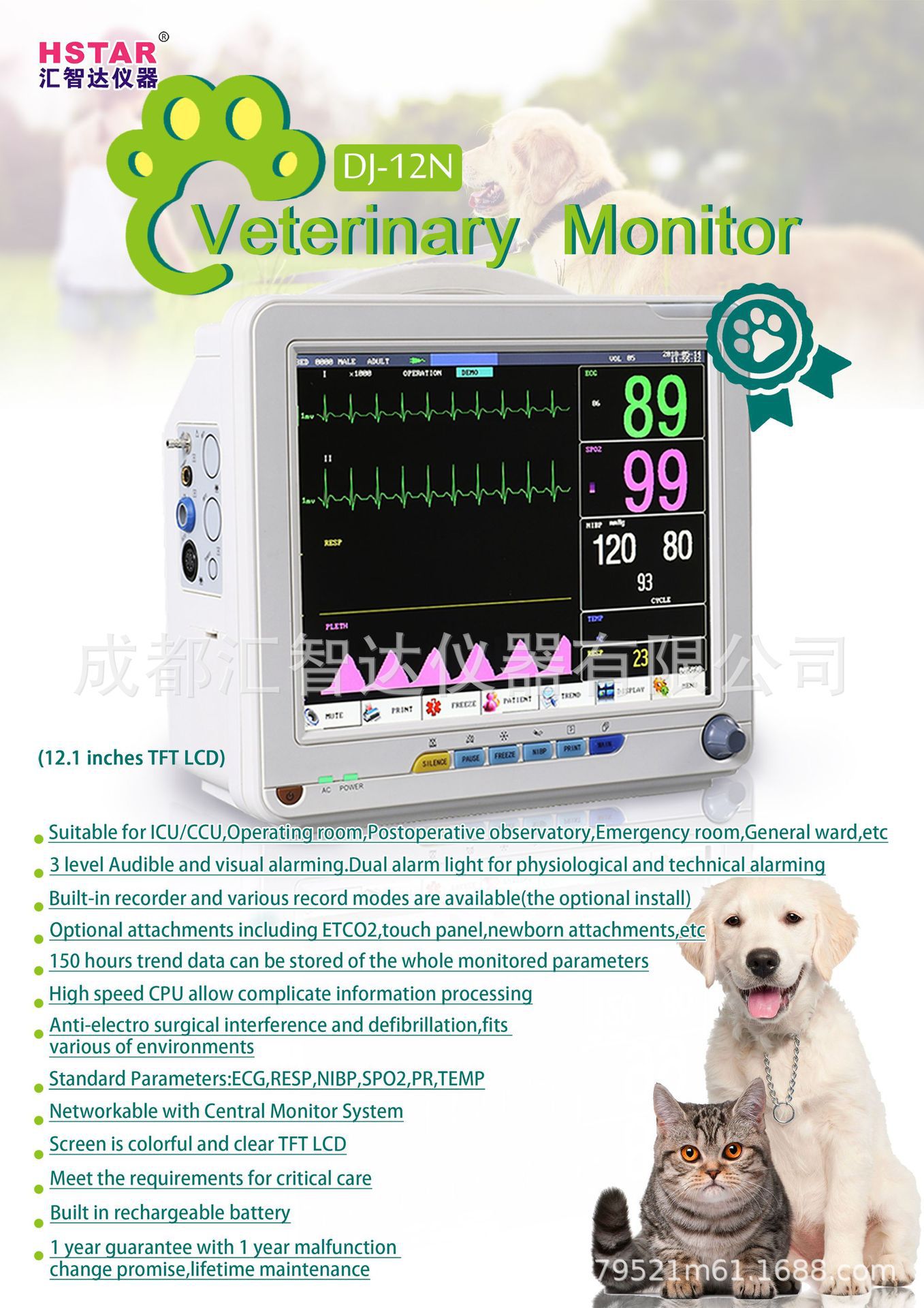 廠家直銷彙智達12寸便攜式動物獸用心電監護儀多參數寵物監護儀详情1