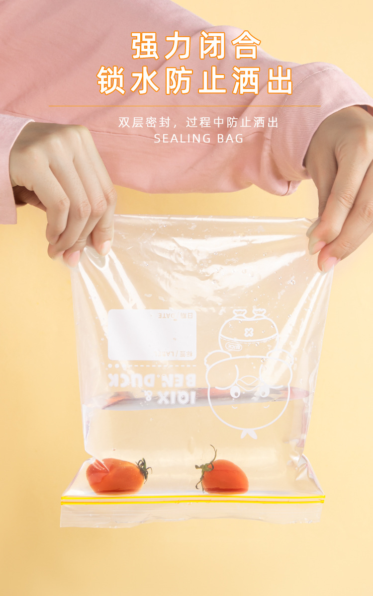 收纳密封袋食品袋封口加厚保鲜袋家用冰箱分装冷冻蔬菜自封袋食品详情9