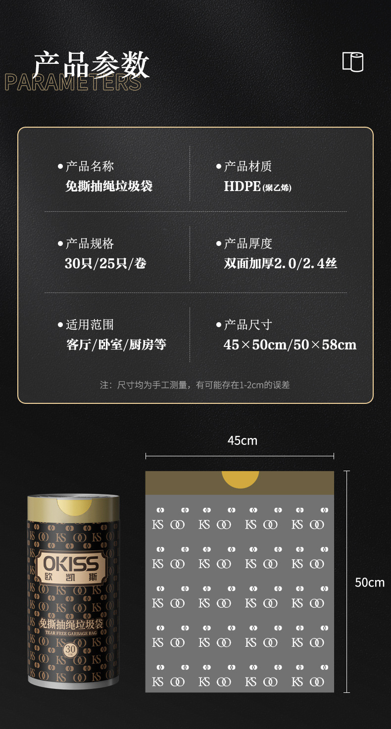 欧凯斯厨房垃圾袋家用厨余加厚免撕抽绳垃圾袋手提钢袋收纳大容量详情17