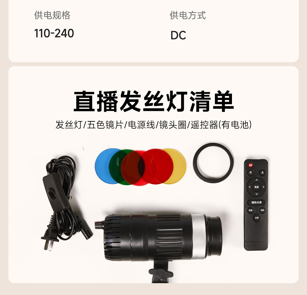 盈美直播射灯人像自拍拍摄发丝灯珠宝摄影补光灯拍照氛围聚光灯详情33