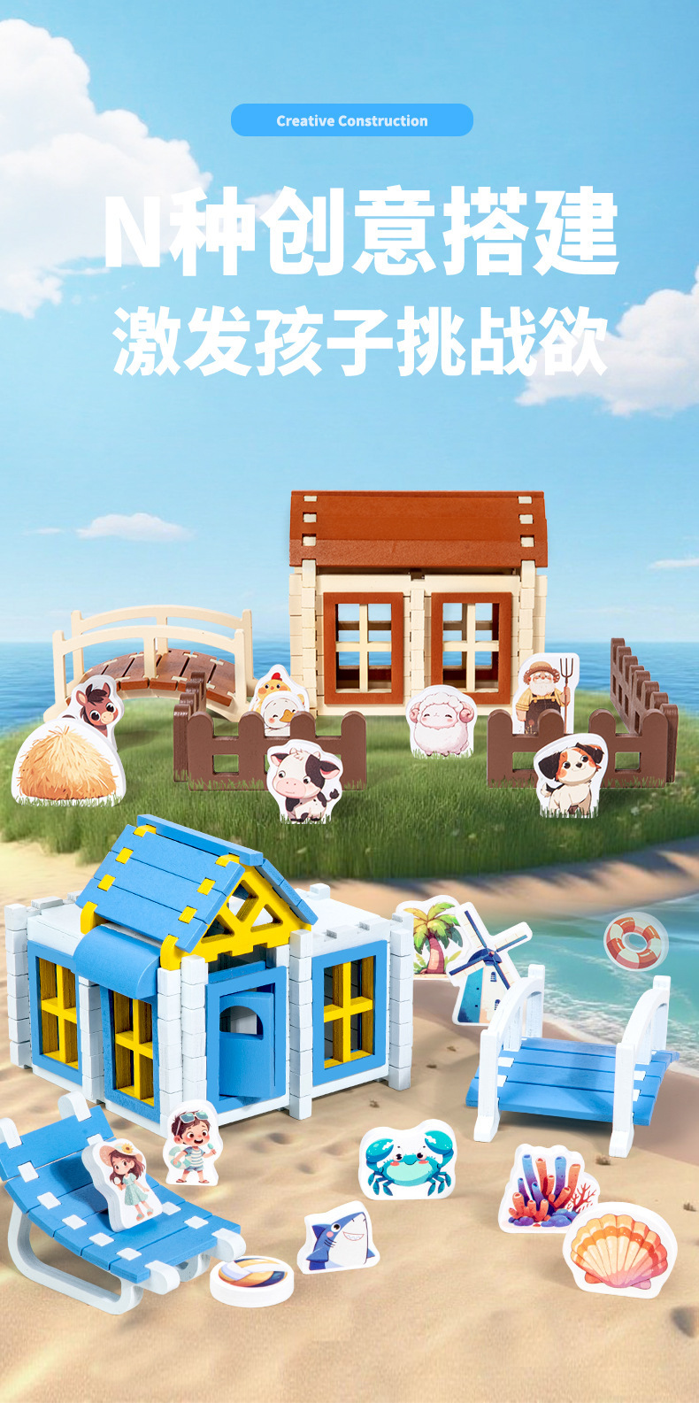 儿童榫卯积木农场沙滩动物主题创意拼搭玩具宝宝动手动脑批发模型建筑详情5