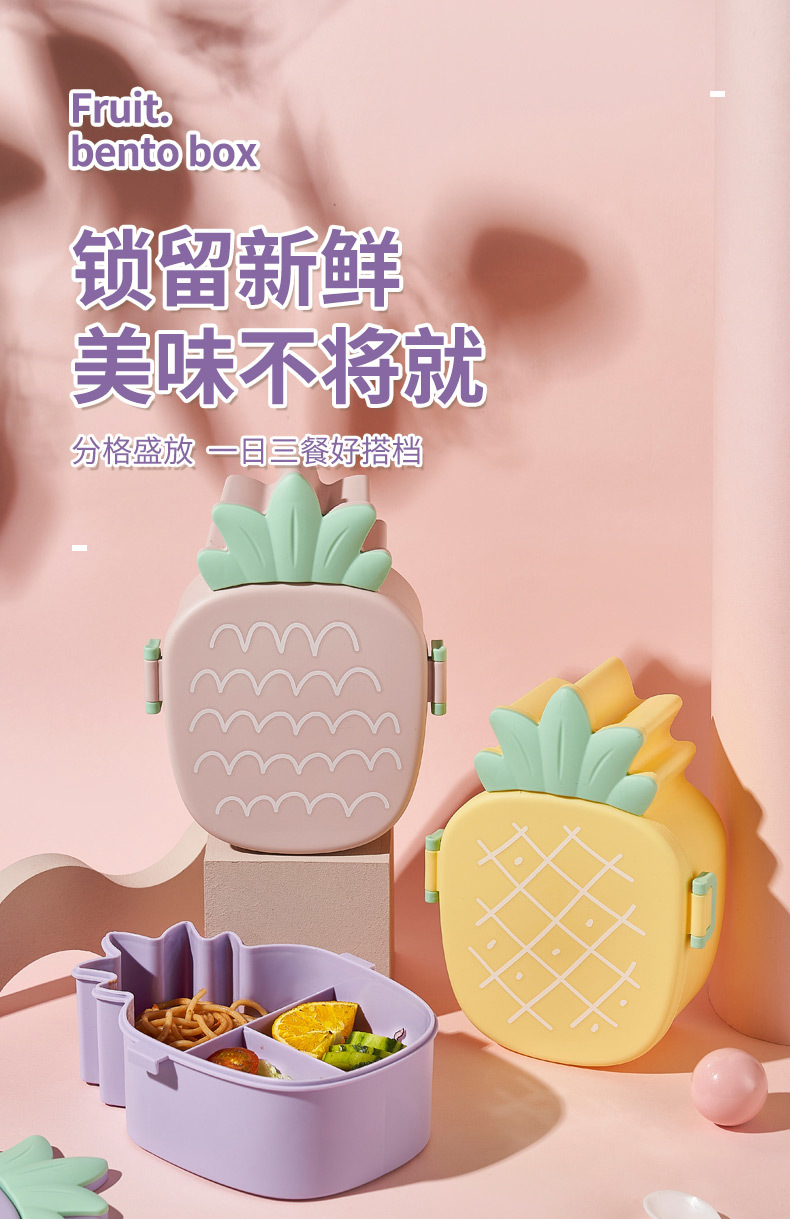 菠萝饭盒三格上班族便当盒含餐具儿童餐盒保鲜盒可爱萌趣野餐盒详情3