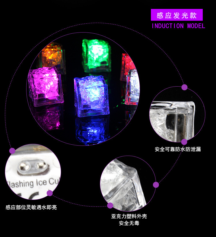 发光冰块LED荧光块七彩闪光冰块闪光感应冰灯KTV酒吧婚庆用品详情5