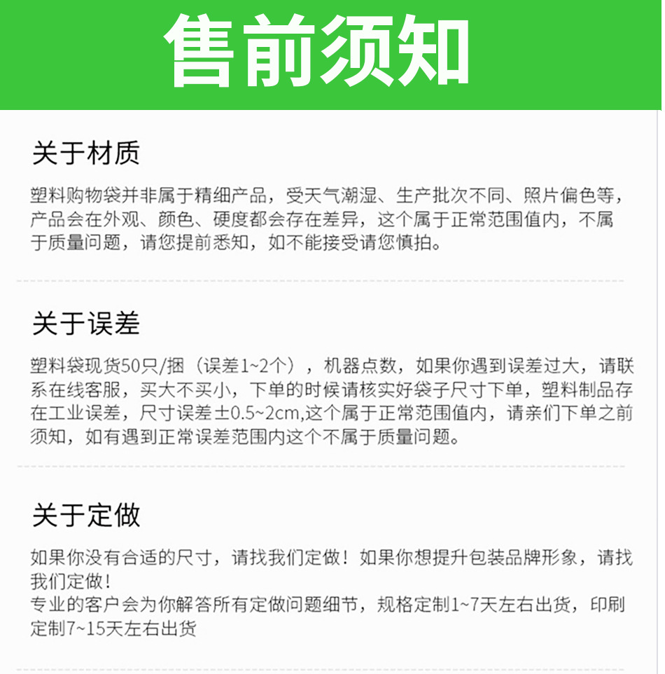 白色塑料袋子食品批价手提袋大号厚实40*60透明背心袋加厚款胶袋详情13