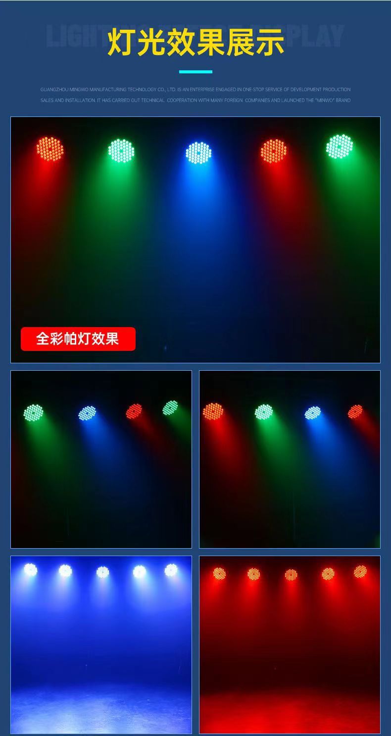 54颗3W全彩帕灯舞台灯led染色灯婚礼宴会厅直播舞台灯光秀频闪详情15
