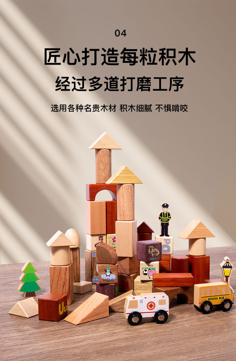 118 大颗粒城市场景交通实木积木幼儿益智力启蒙宝宝早教开发玩具详情9