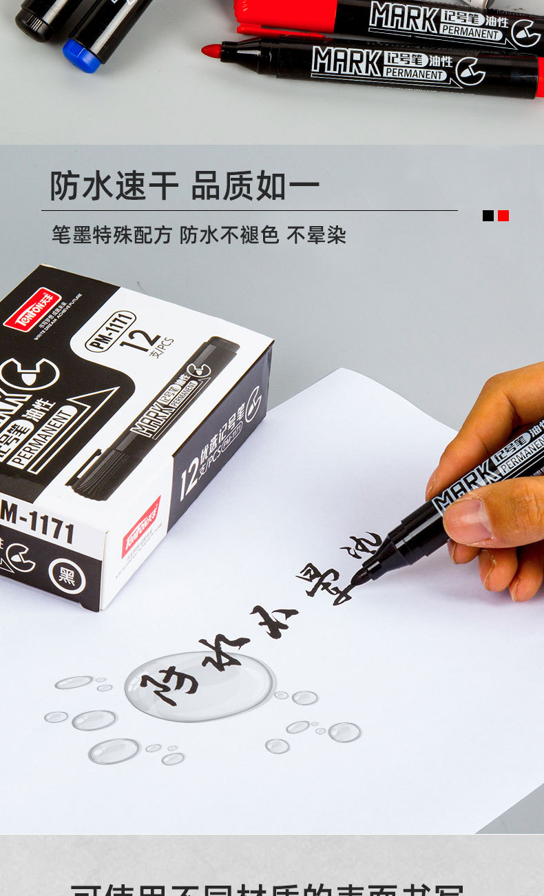 Single-headed oil-based marker pen, black, blue and red marking pen, 1171 Tianfeng marker pen wholesale, 12 pieces per box pic 8