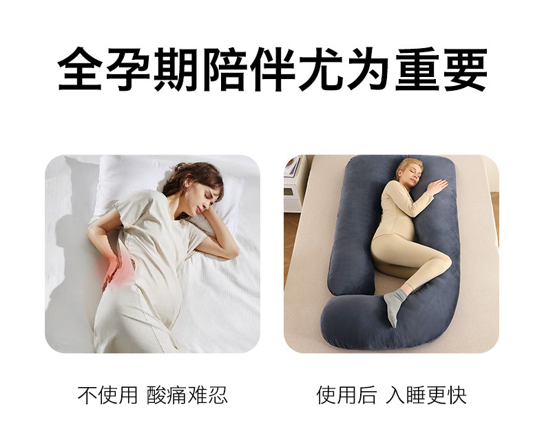 多功能孕妇枕G型托腹孕产妇枕头可拆卸U侧睡靠枕亚马逊爆款跨境详情14