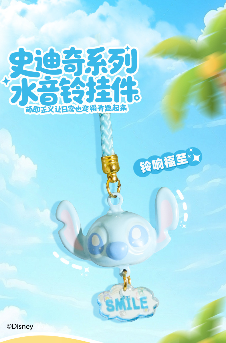 正版史迪奇水音铃钥匙扣挂件可爱卡通玩偶情侣书包时尚挂链小礼品详情3