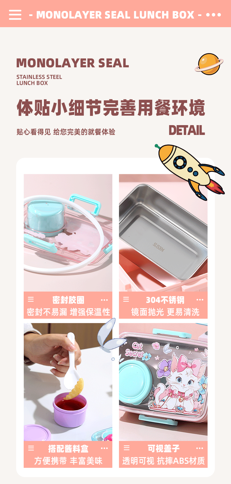 可爱儿童不锈钢午餐盒学生单格密封便当盒带酱料盒分格水果沙拉盒详情9