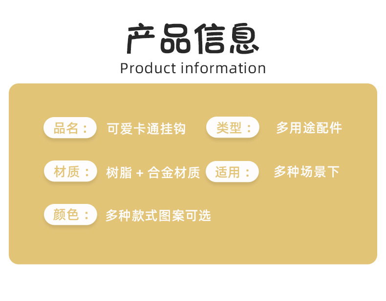 跨境夜光树脂卡通可爱强力粘胶钥匙壁挂墙壁挂衣架勾无痕毛巾粘钩详情5